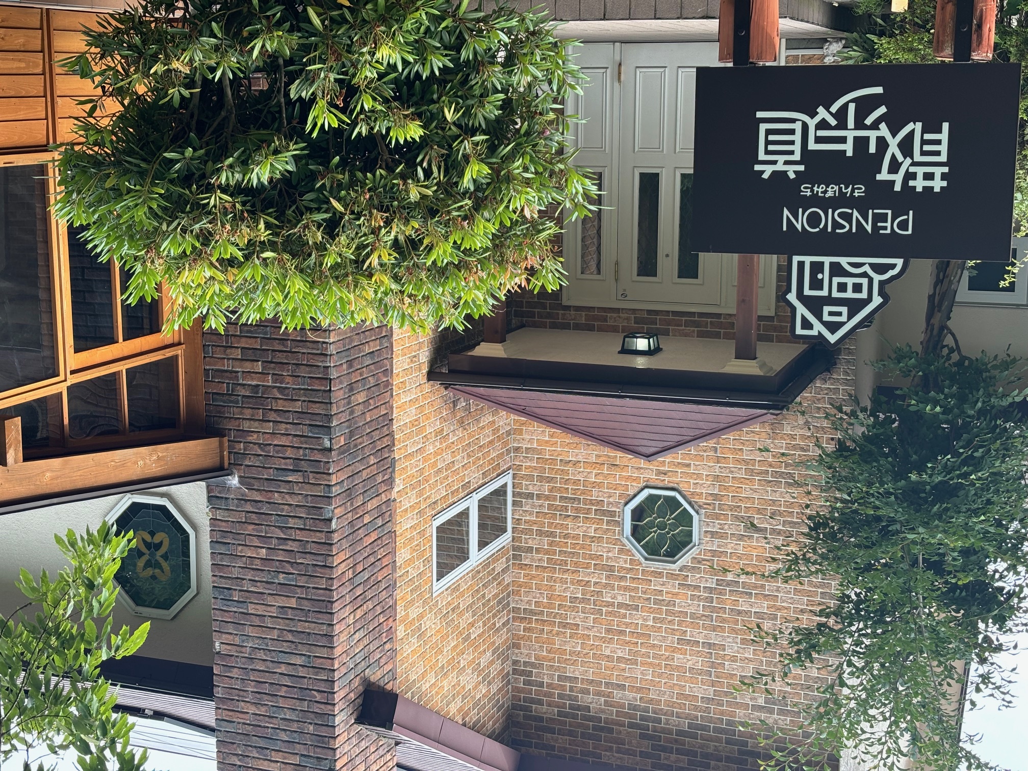 ペンション散歩道