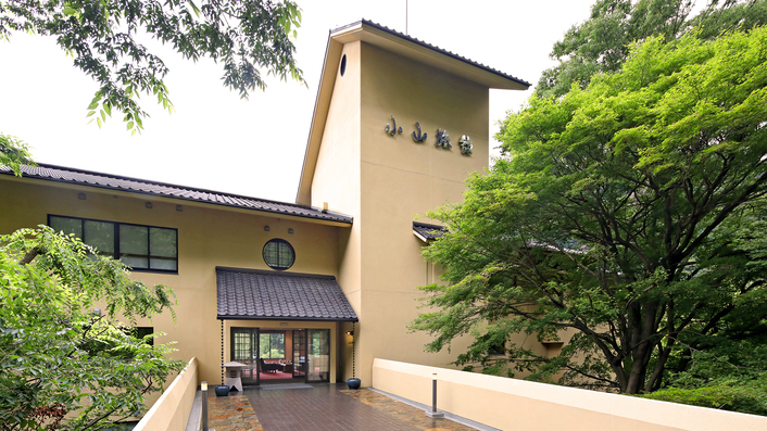 栃木温泉　小山旅館