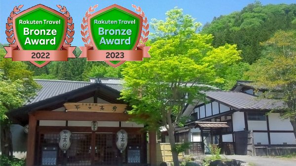 湯西川温泉 上屋敷 平の高房