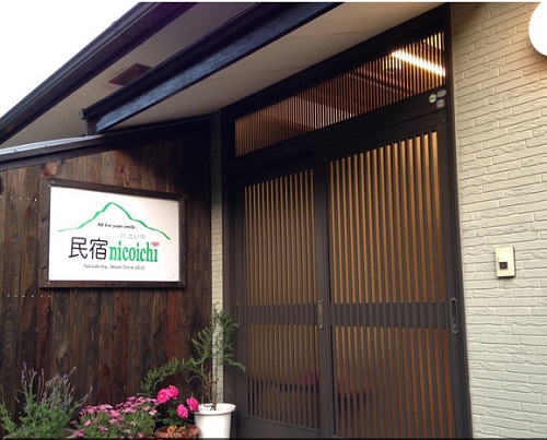 民宿 nicoichi 写真