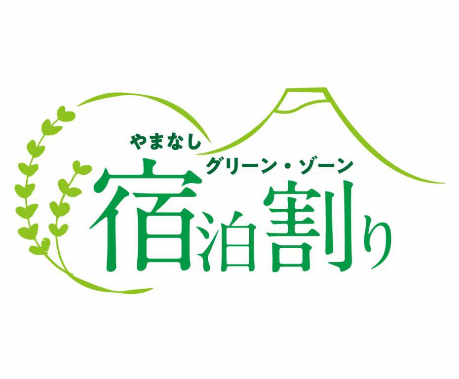 民宿 富岳荘（ふがくそう） 写真