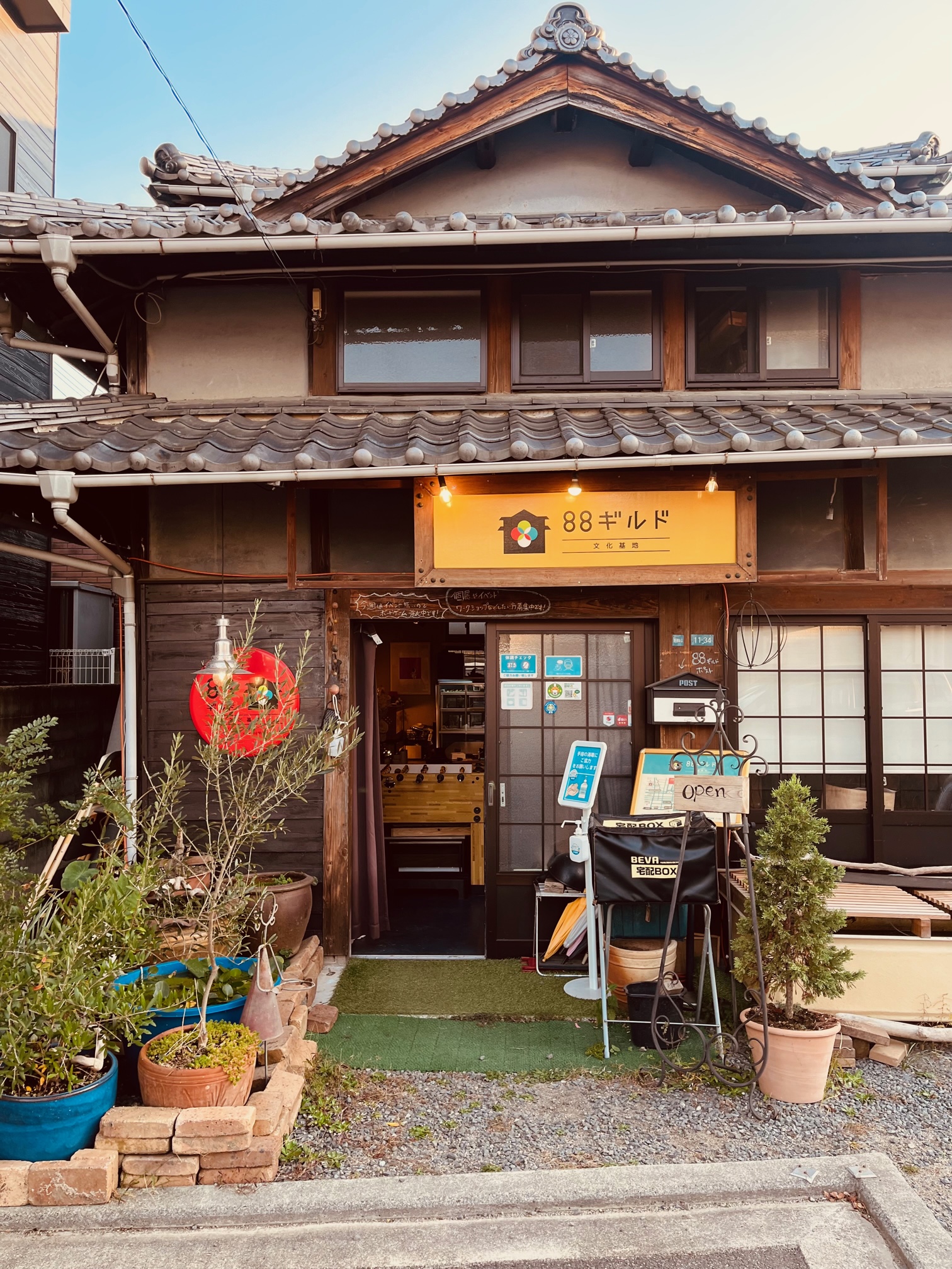88ギルド