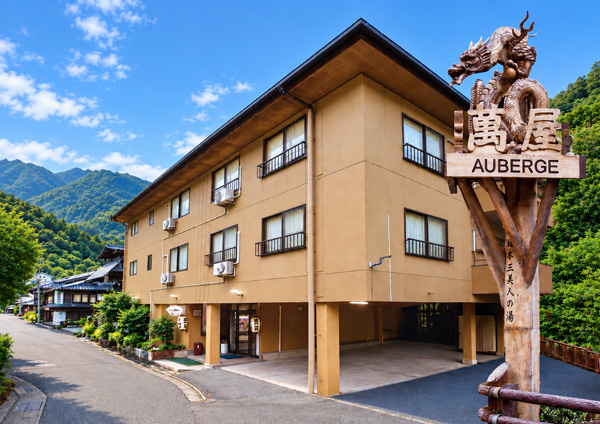 龍神温泉　料理旅館萬屋