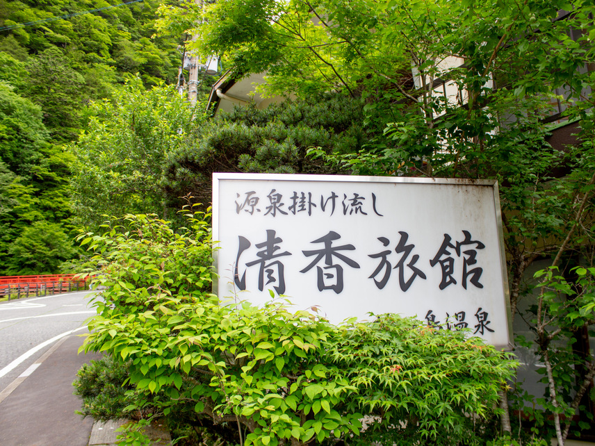 写真：楽天トラベル