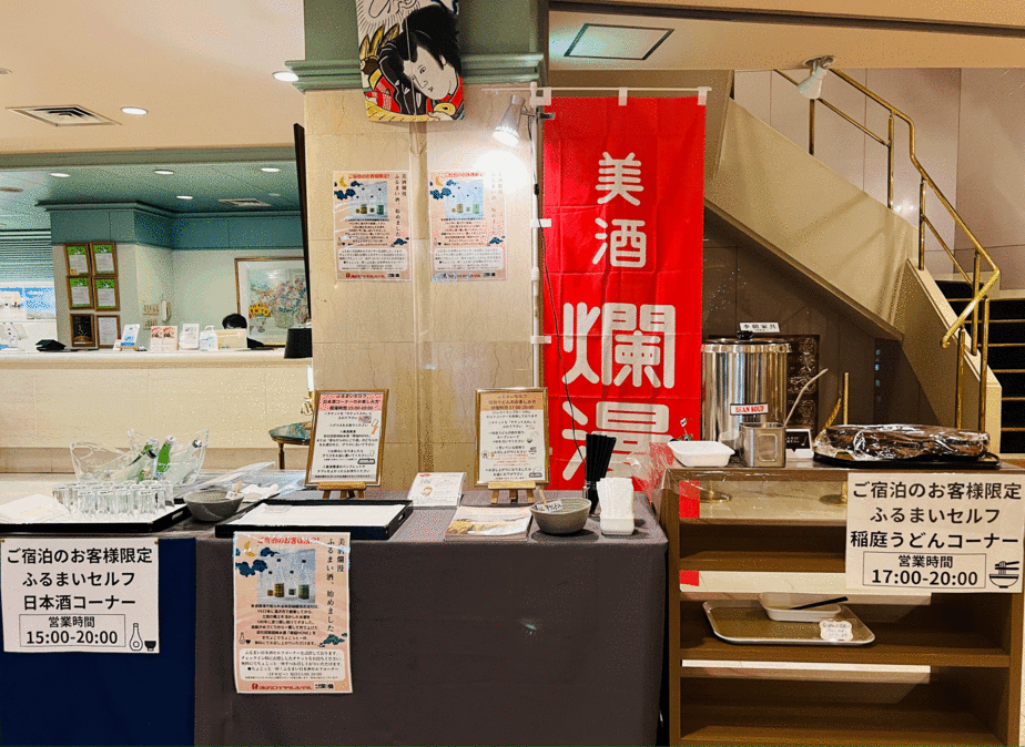 写真：楽天トラベル
