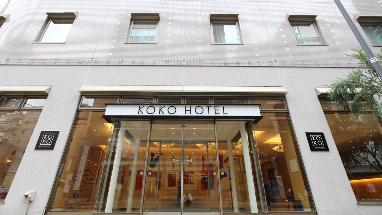 KOKO HOTEL 仙台駅前South