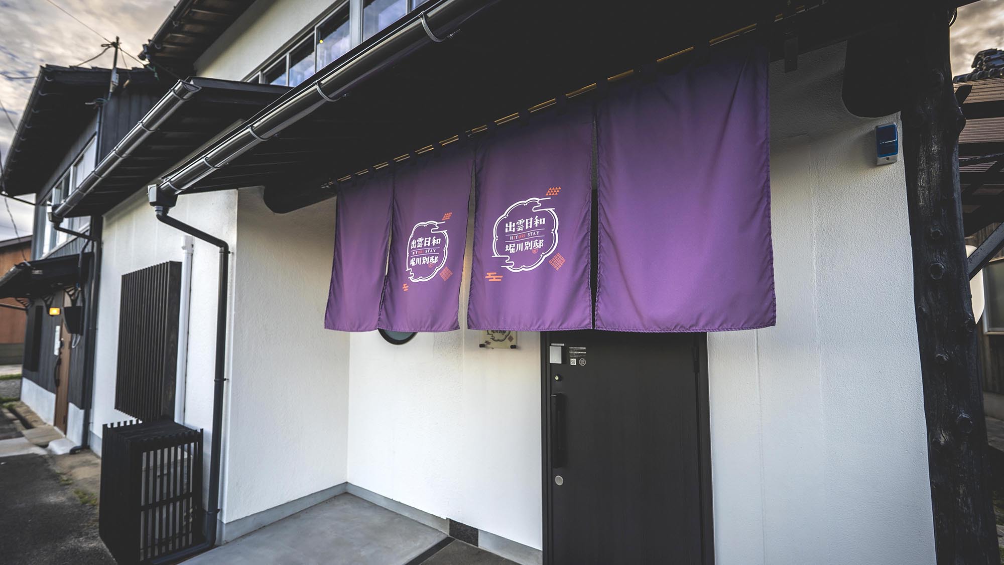 出雲日和 堀川別邸