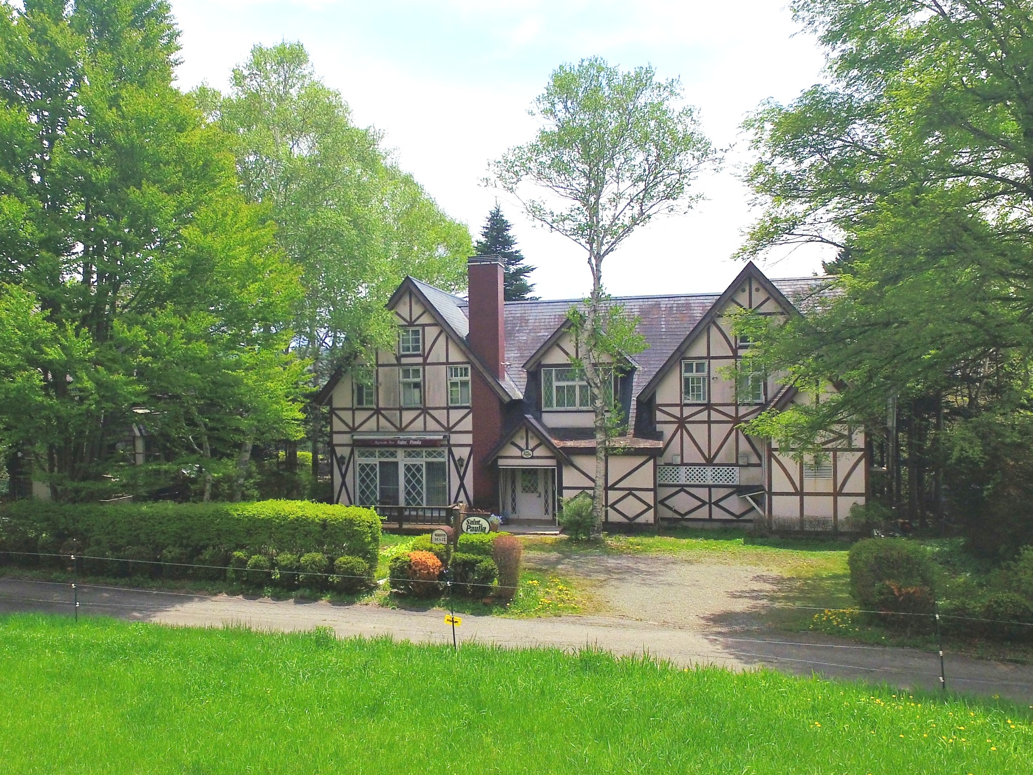 ペンション セントポーリア