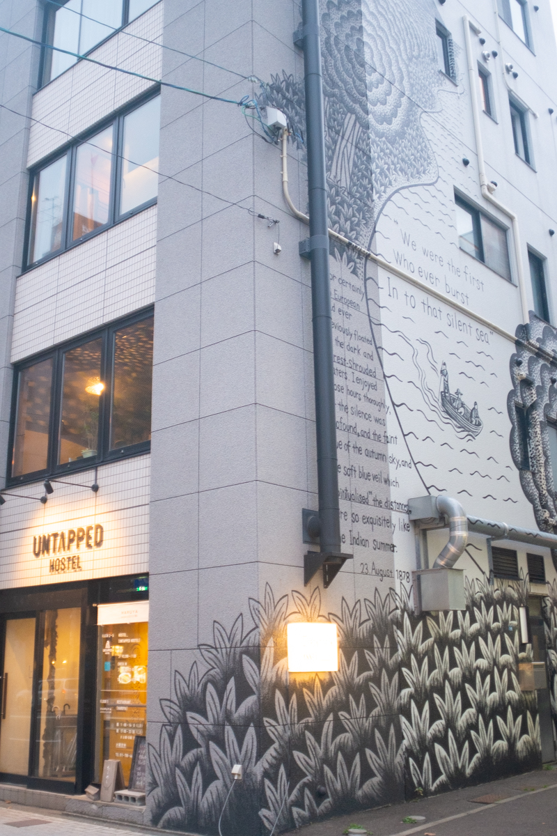 ＵＮＴＡＰＰＥＤ　ＨＯＳＴＥＬ 写真