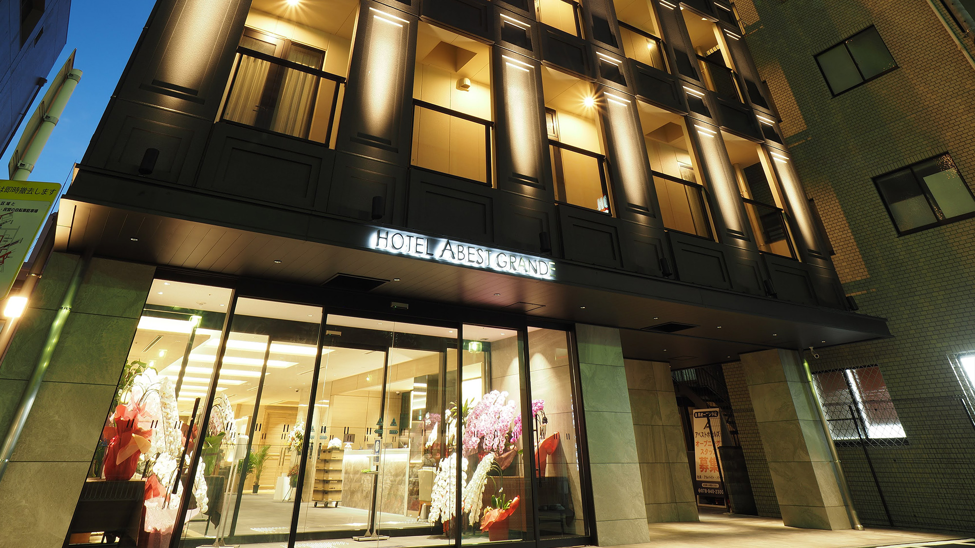 ホテルアベストグランデ高槻