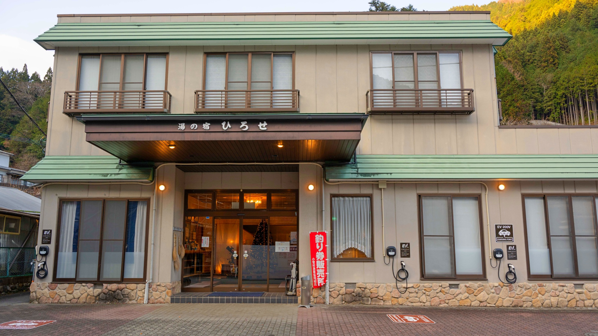 廣瀬屋旅館