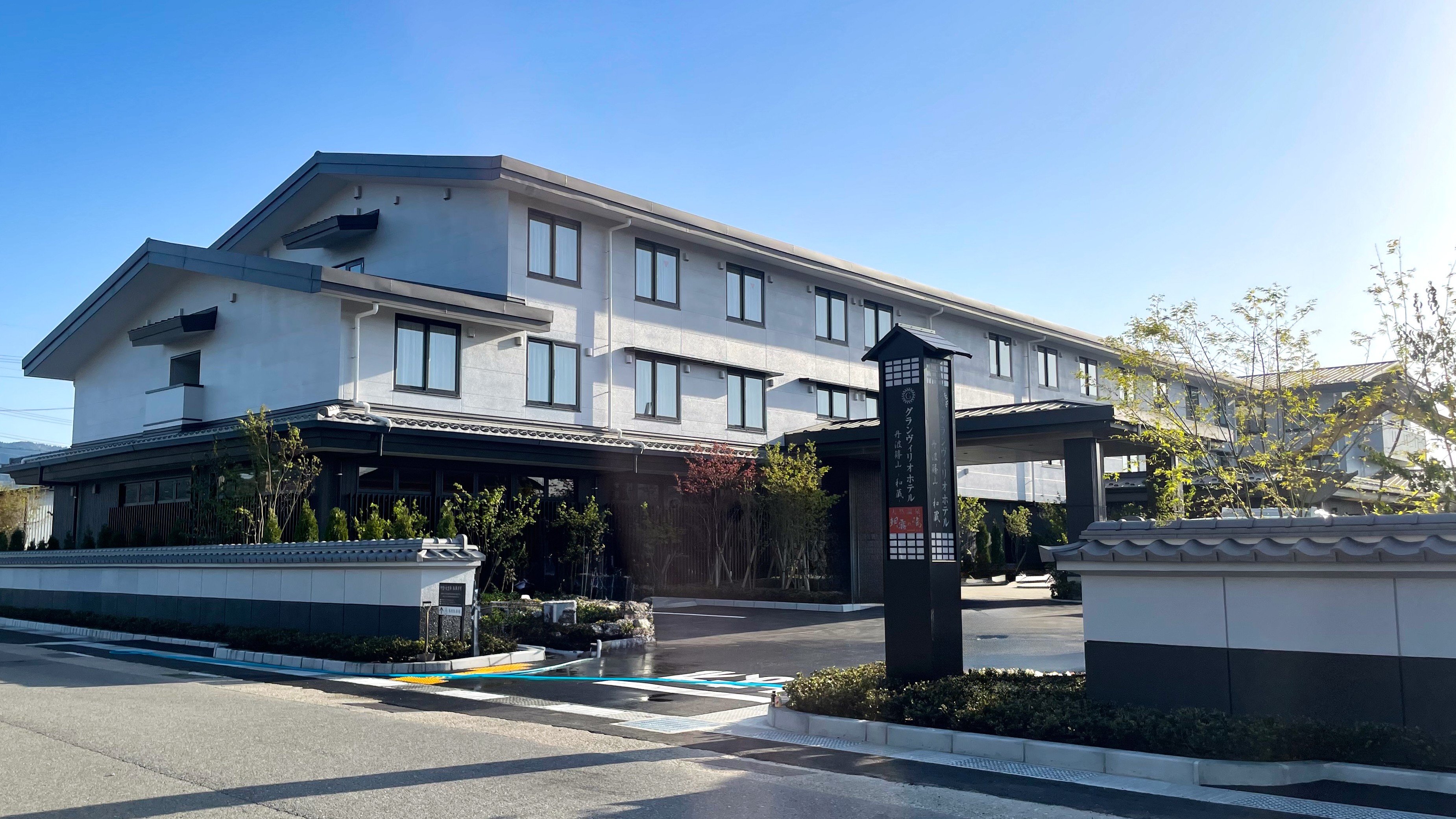 グランヴィリオホテル丹波篠山 和蔵