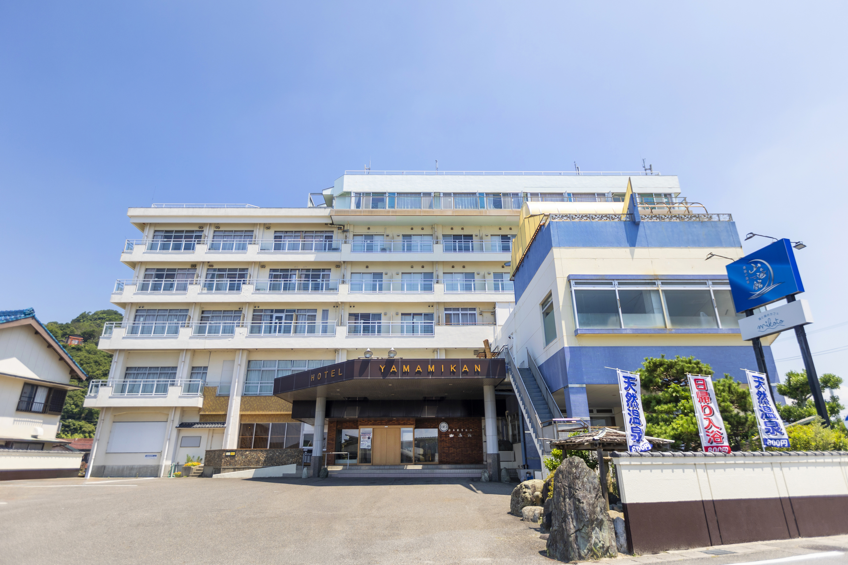 潮騒の湯宿 山海館