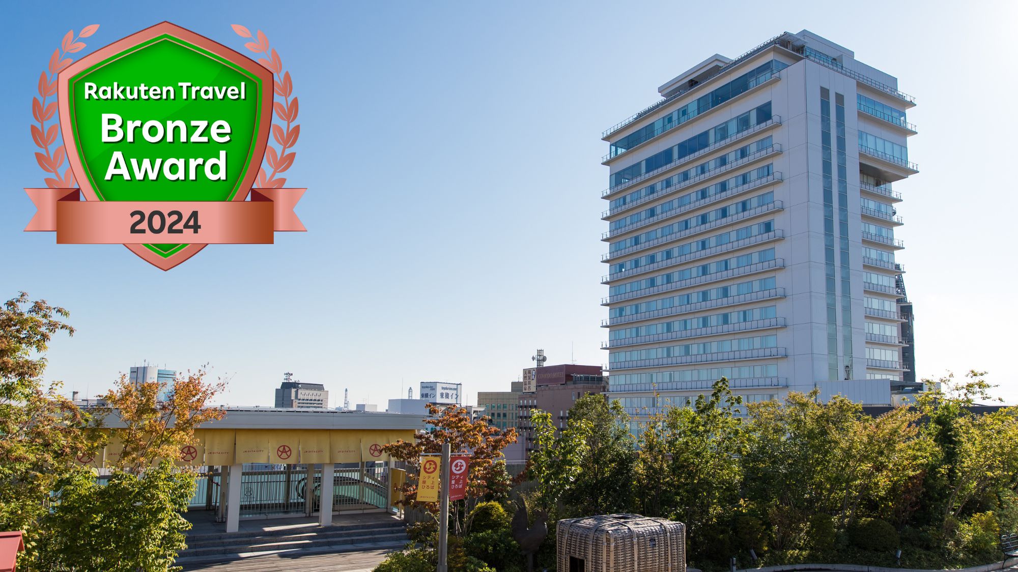 JR九州ホテルブラッサム大分