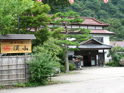 渓流の宿 渓山