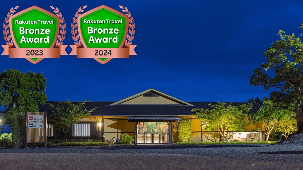 那古井館別邸 玉響TAMAYURA