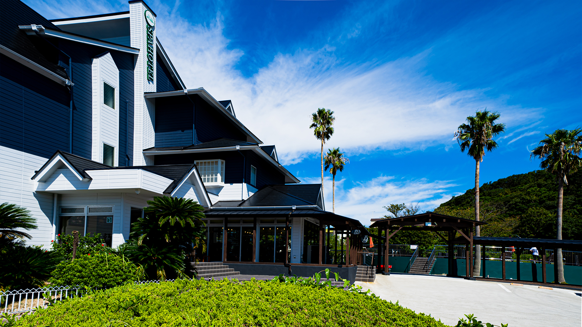 アレーズド バレ SHIRAHAMA