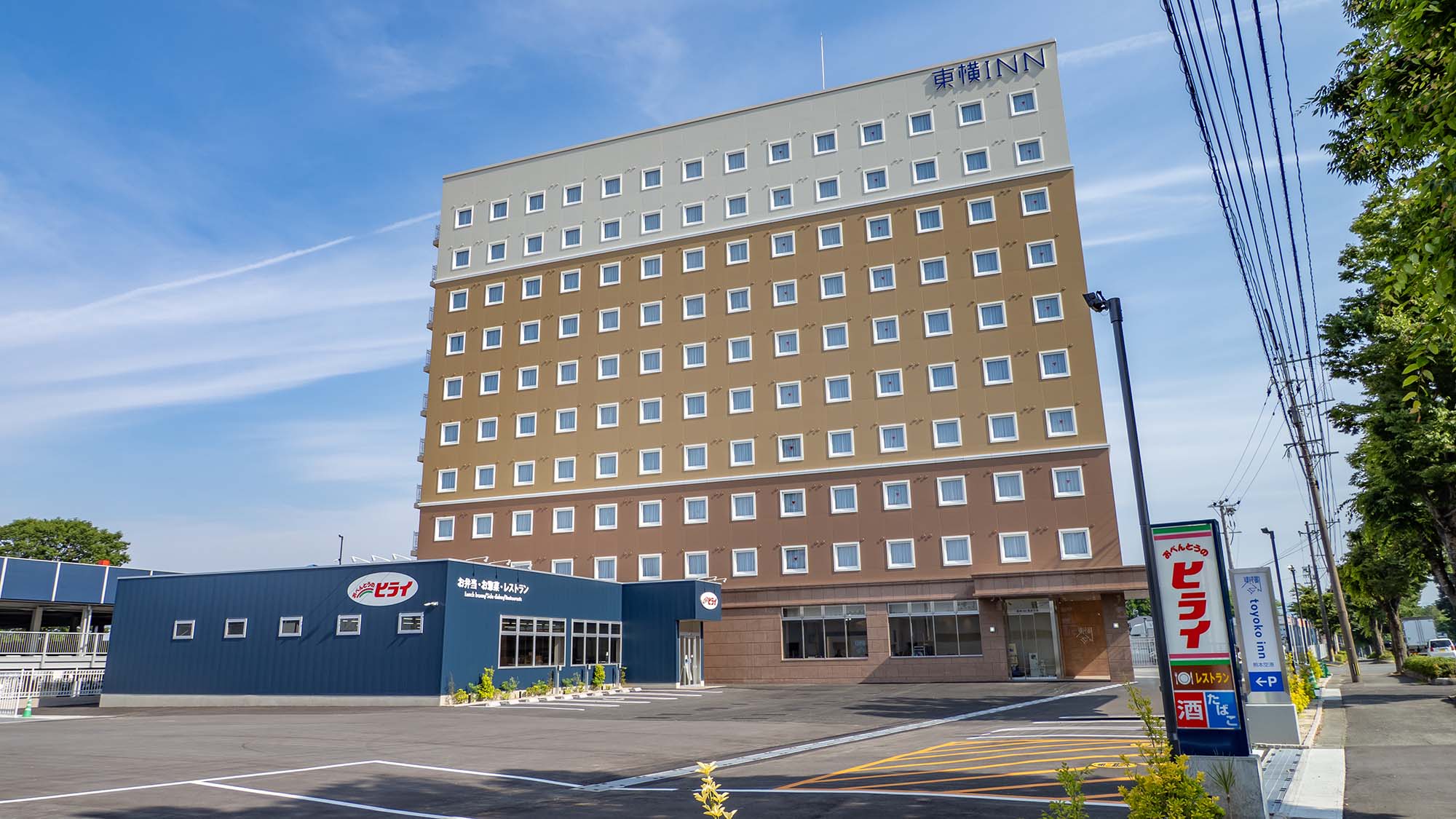 東横イン熊本空港