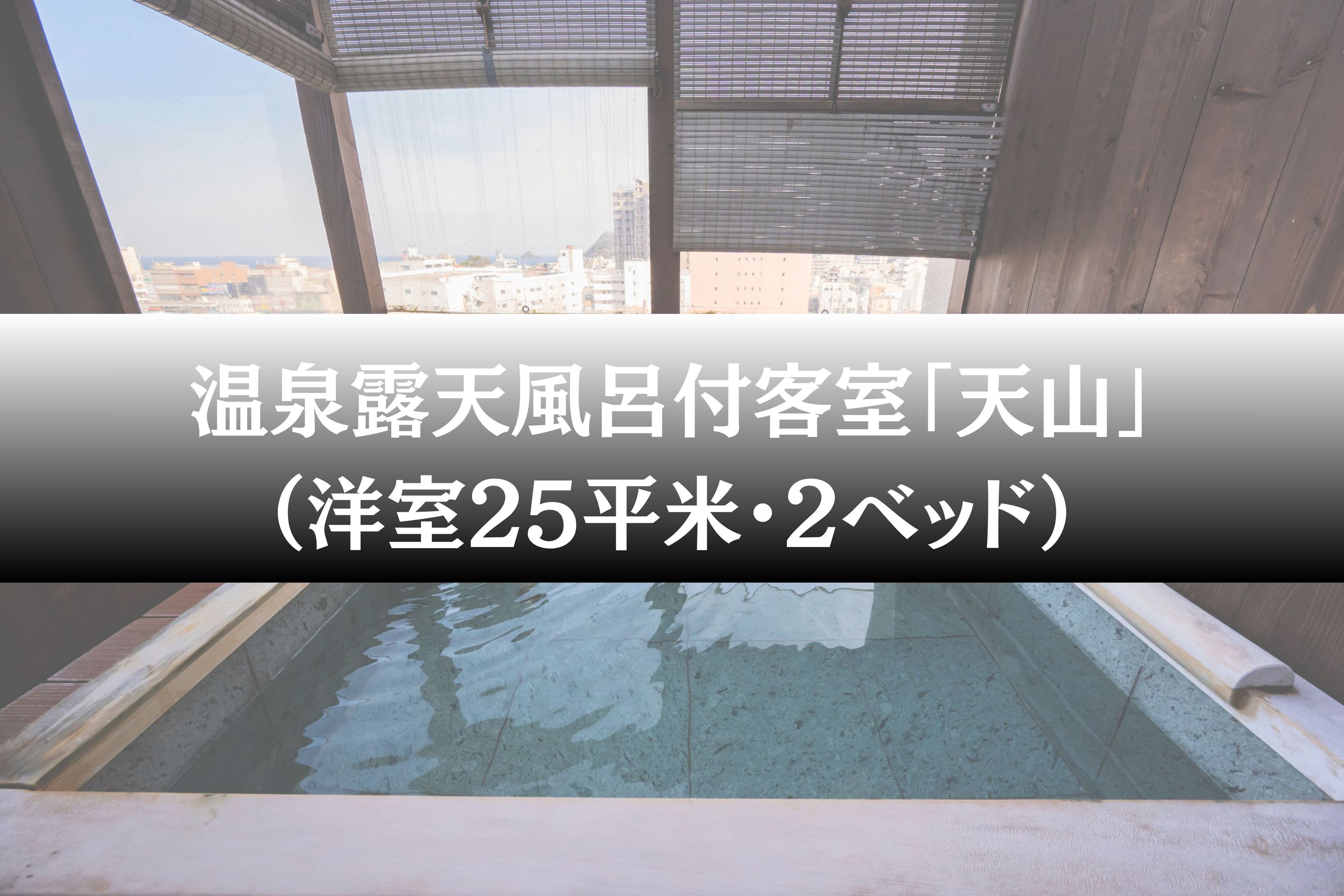 写真：楽天トラベル
