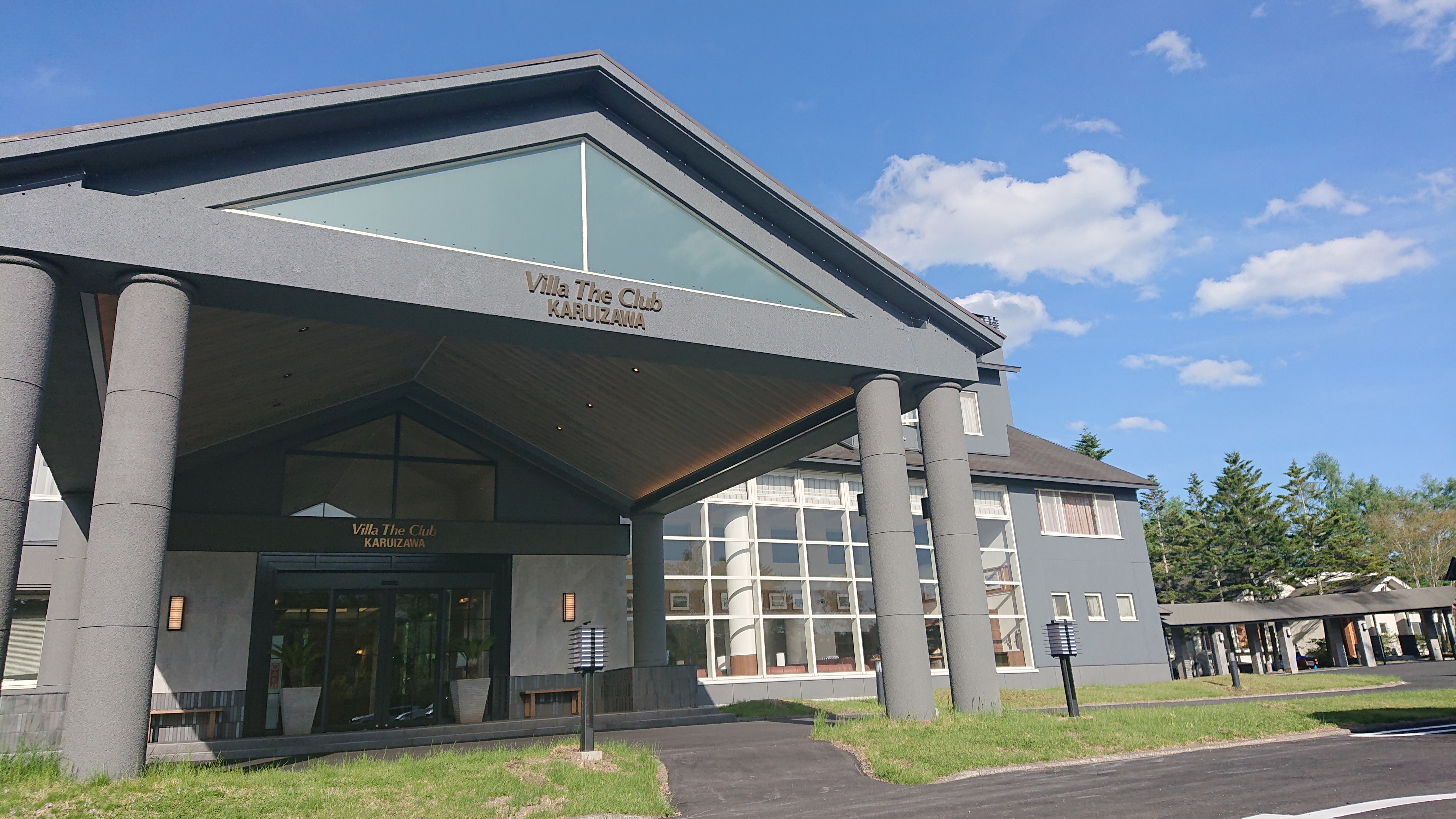 ヴィラ・ザ・クラブ軽井沢