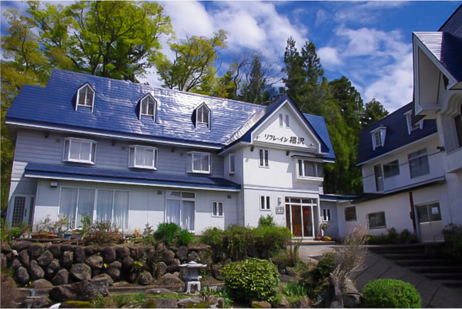 リフレ・イン福沢