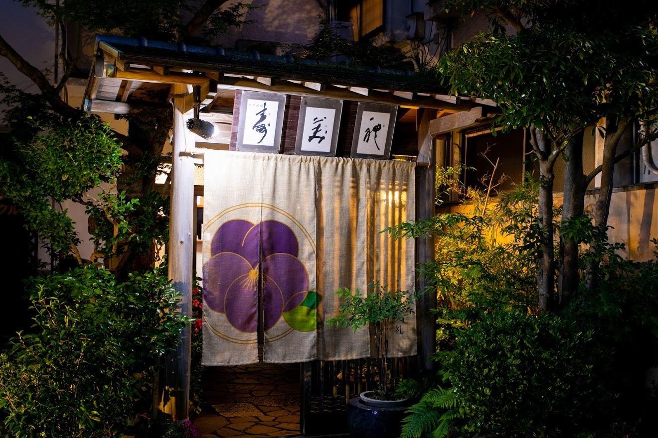 割烹旅館 寿美礼 写真