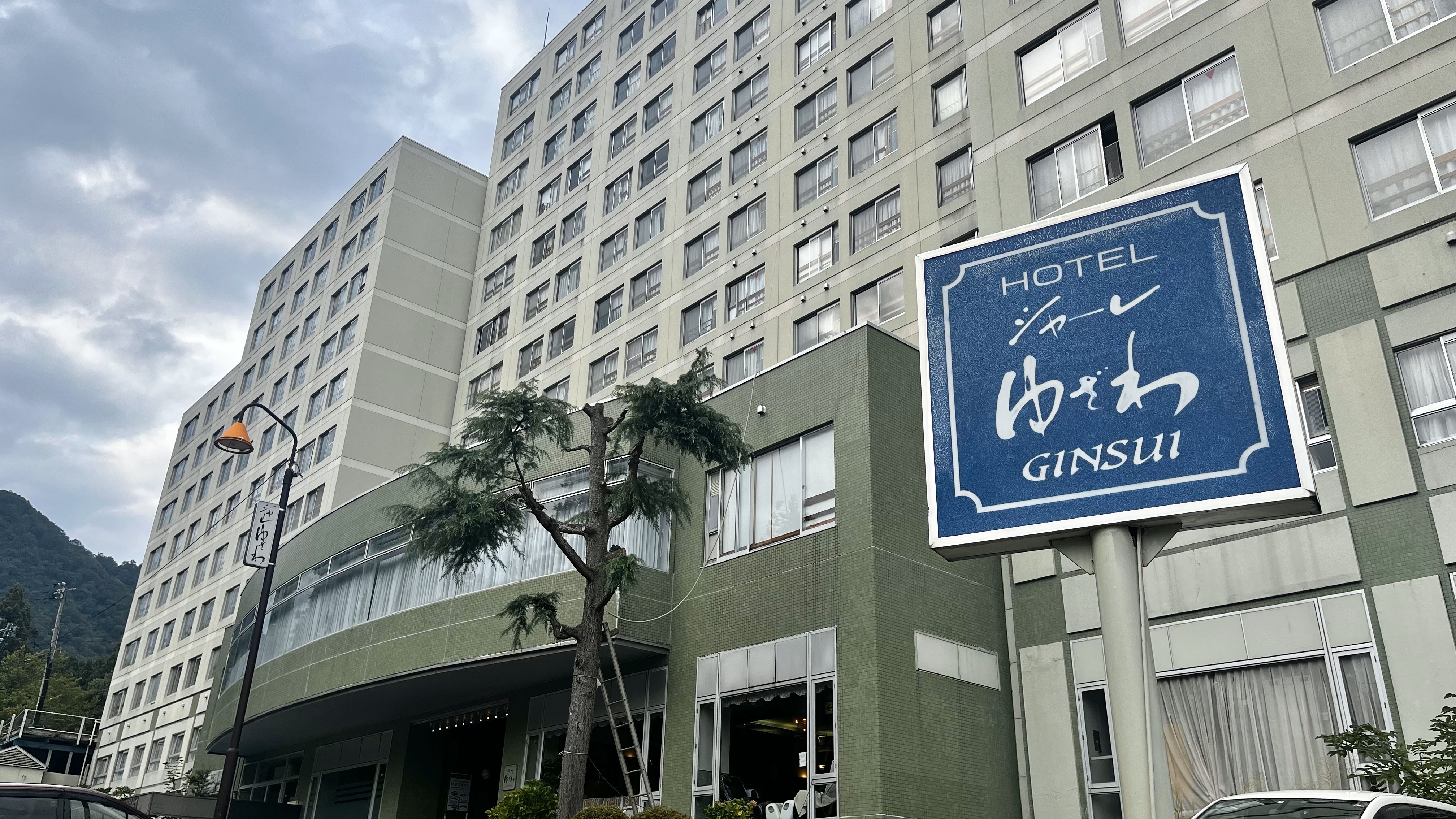 湯沢温泉 (自家源泉) HOTELシャーレゆざわ銀水