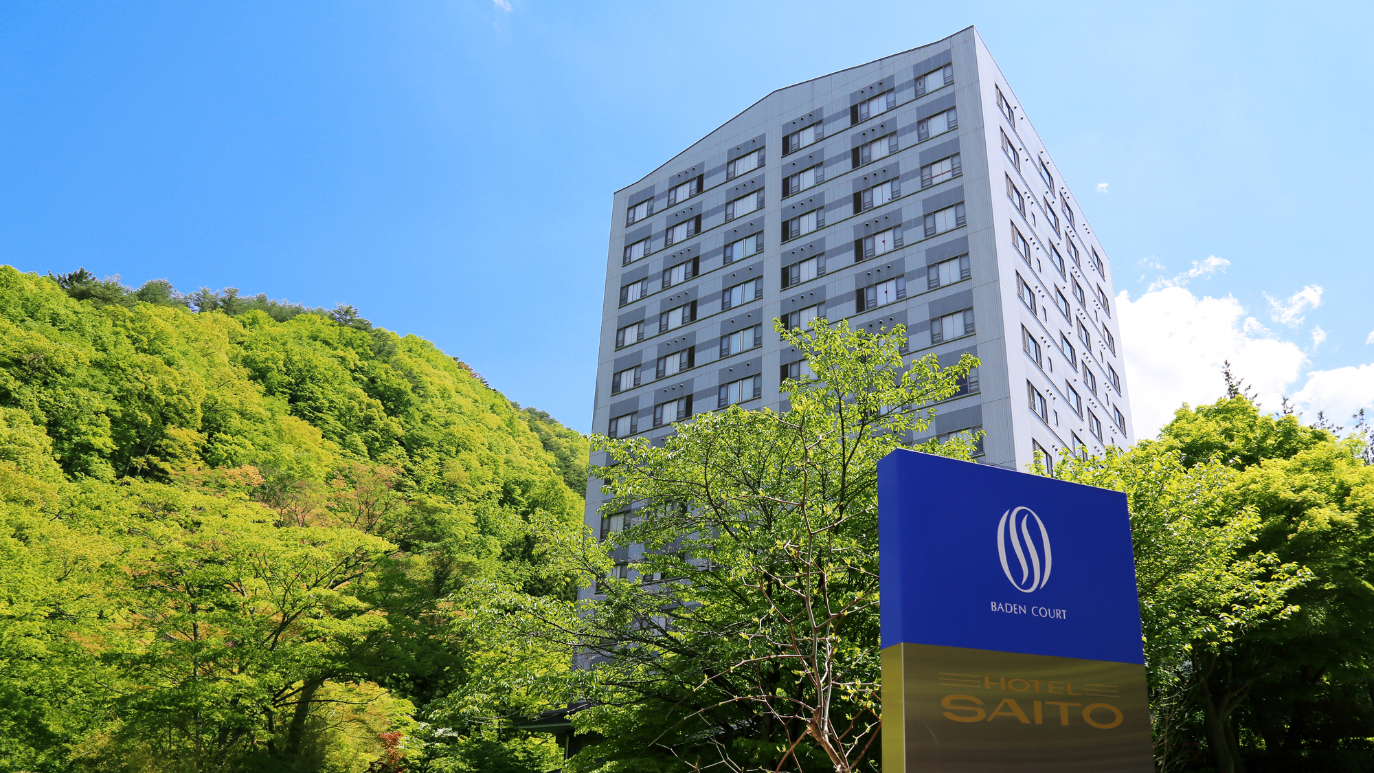 鹿教湯温泉 斎藤ホテル