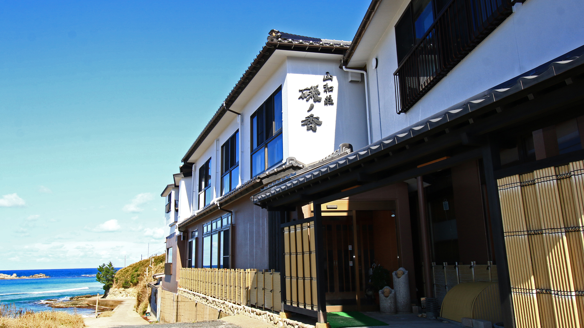 山和荘　磯の香 写真