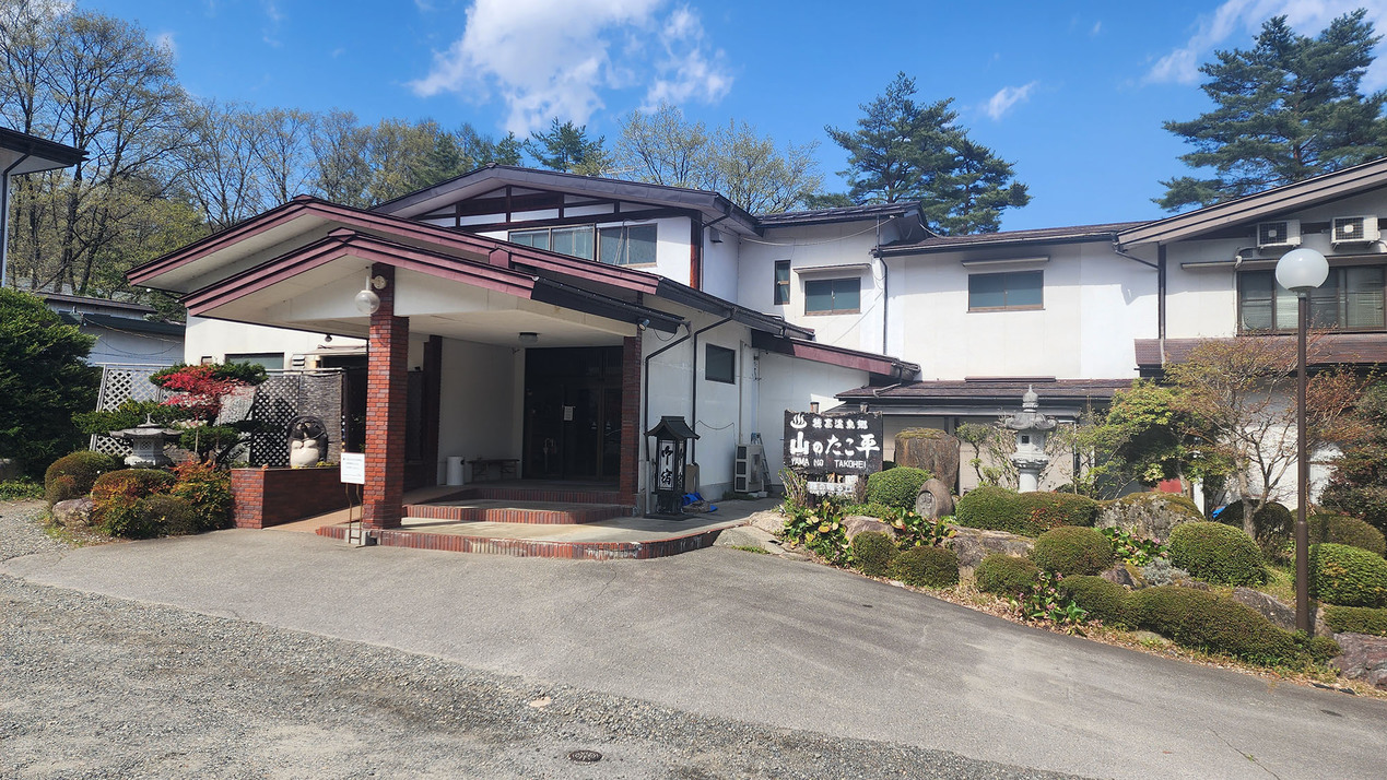 旅館 山のたこ平