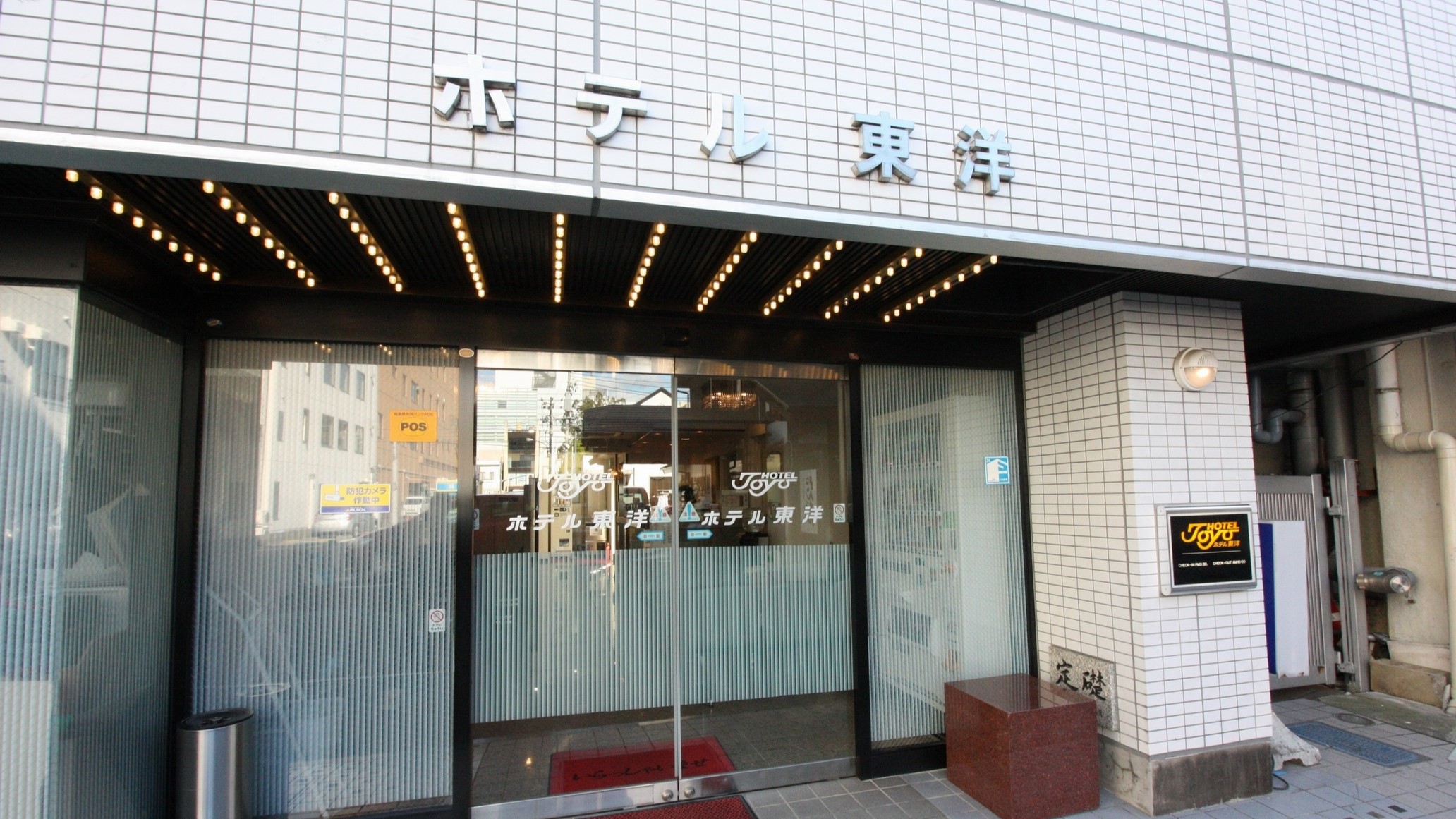 ホテル東洋