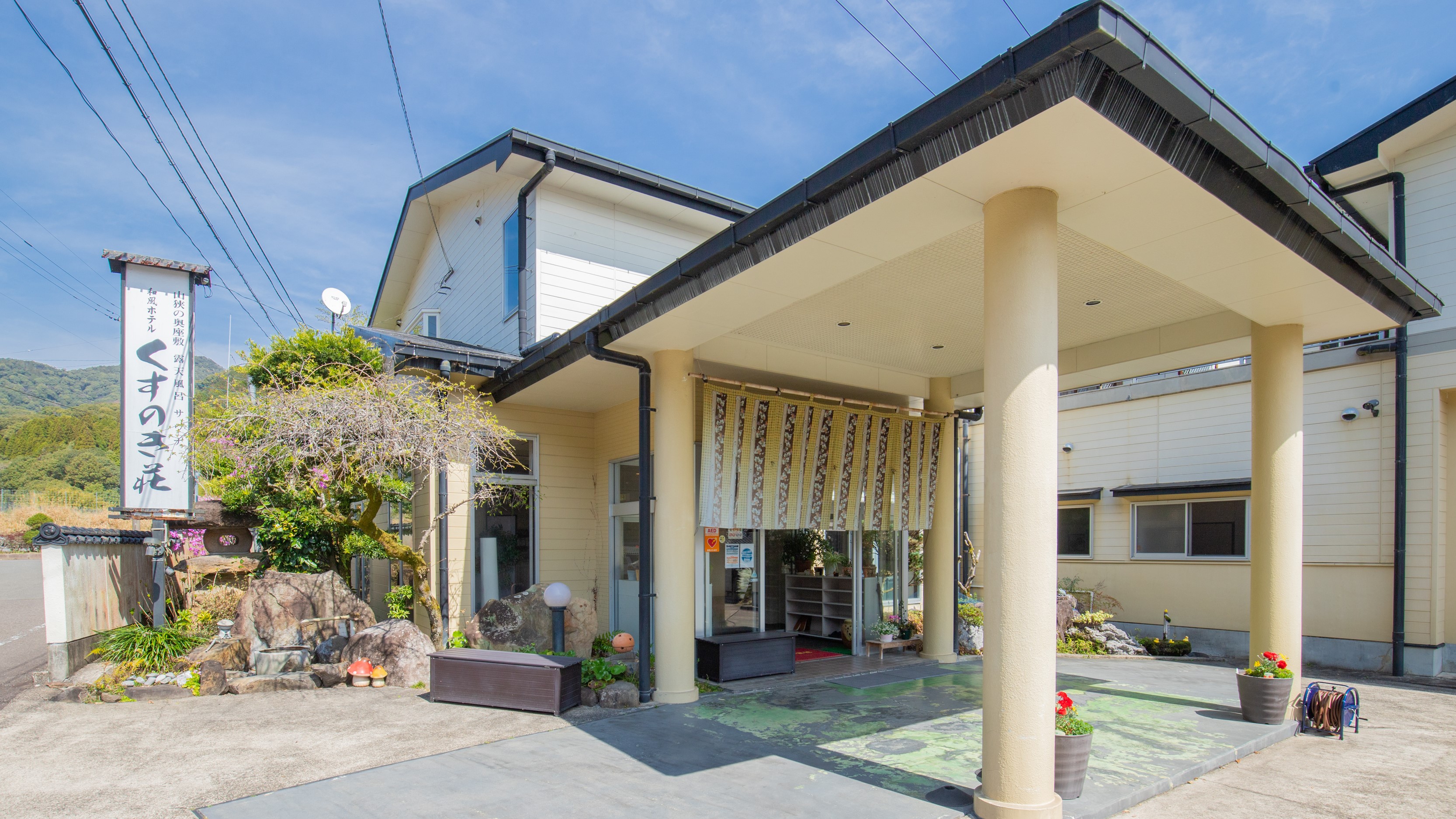 紫尾湯の宿 くすのき