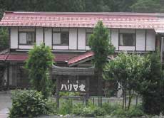 民宿　ハリマ家