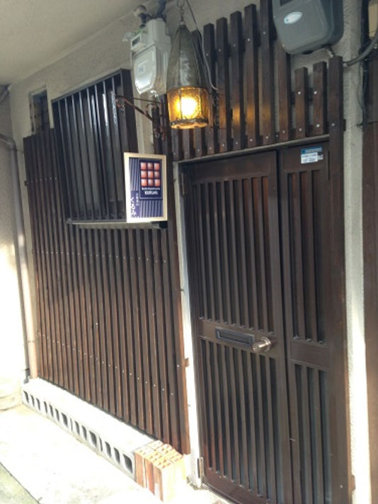 京都 東山くるみ 写真