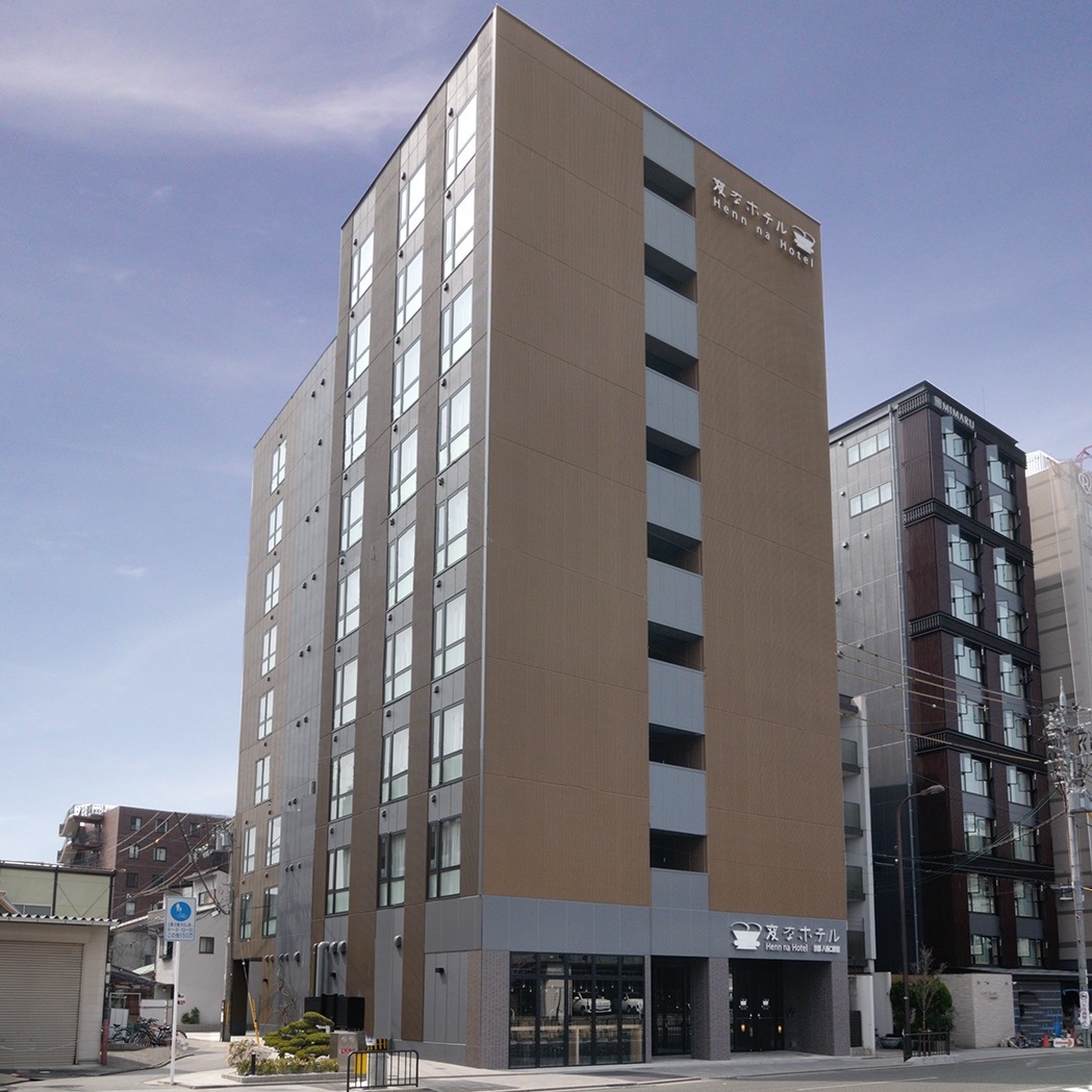 変なホテル京都 八条口駅前