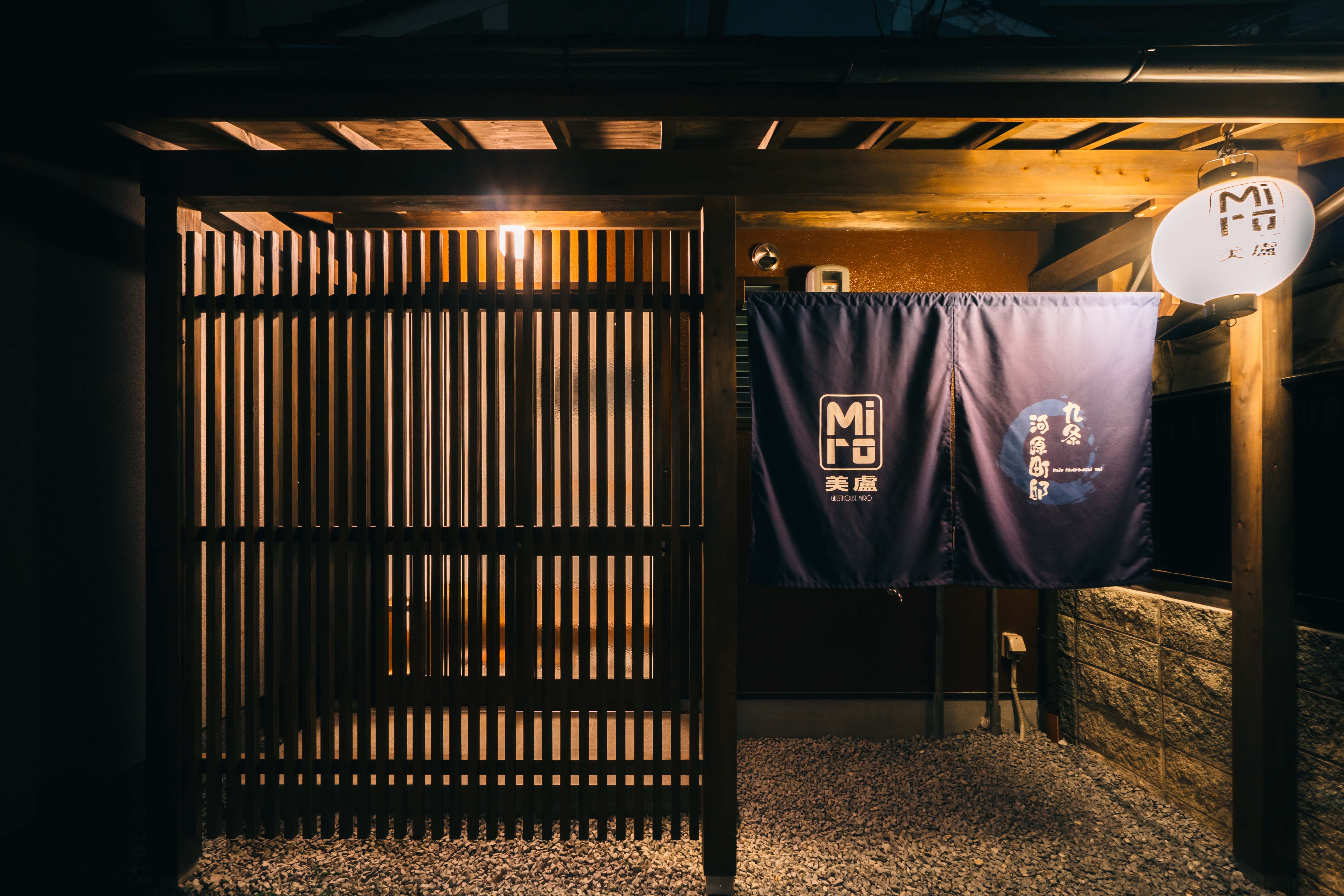 美盧九条河原町邸