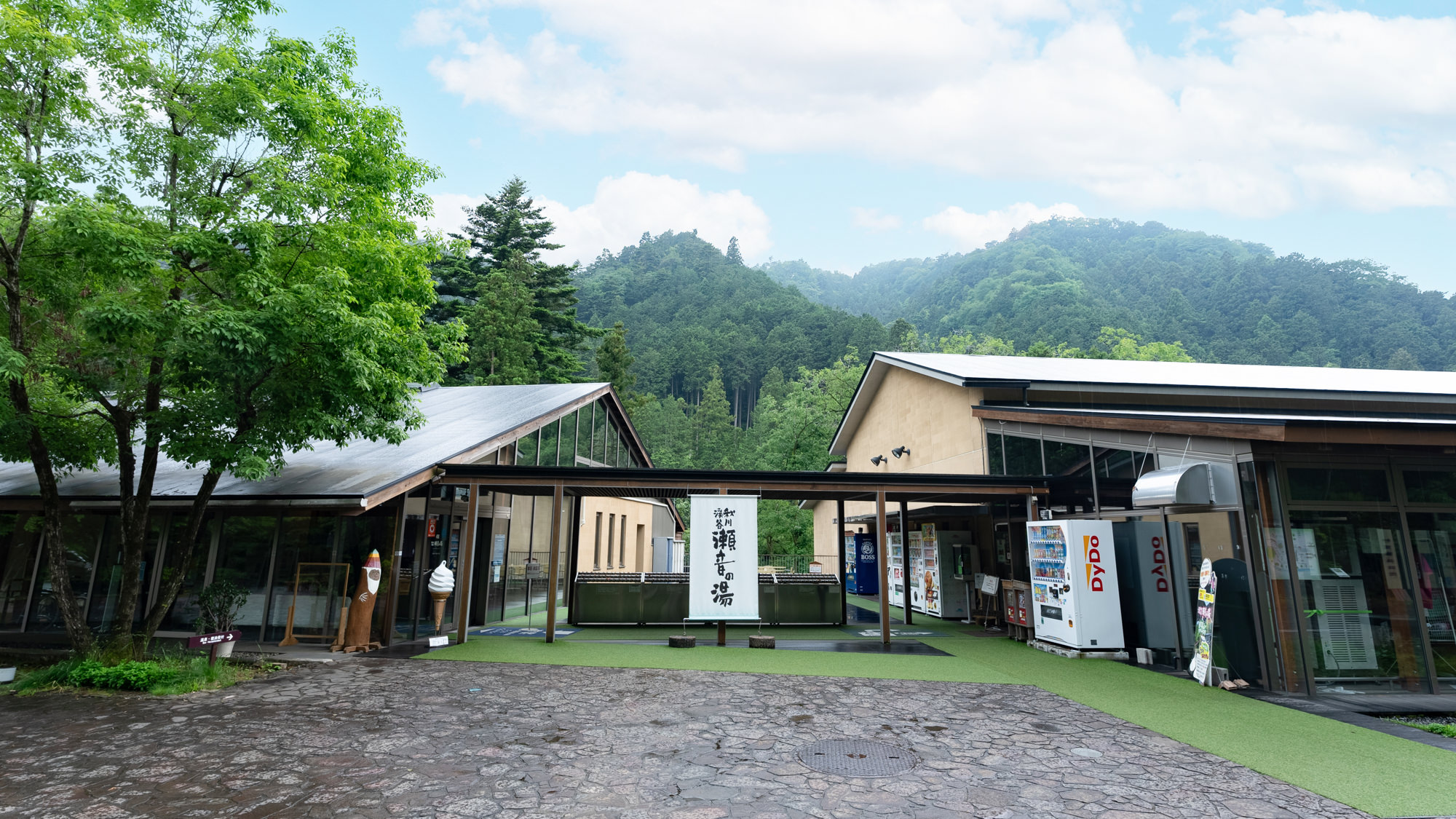 秋川渓谷 瀬音の湯