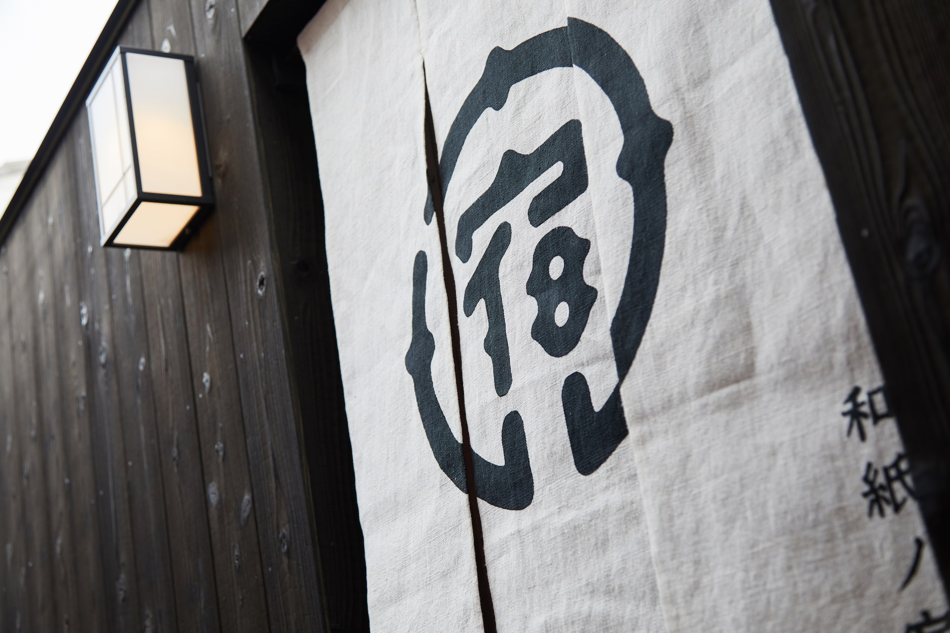宿ルKYOTO 和紙ノ宿