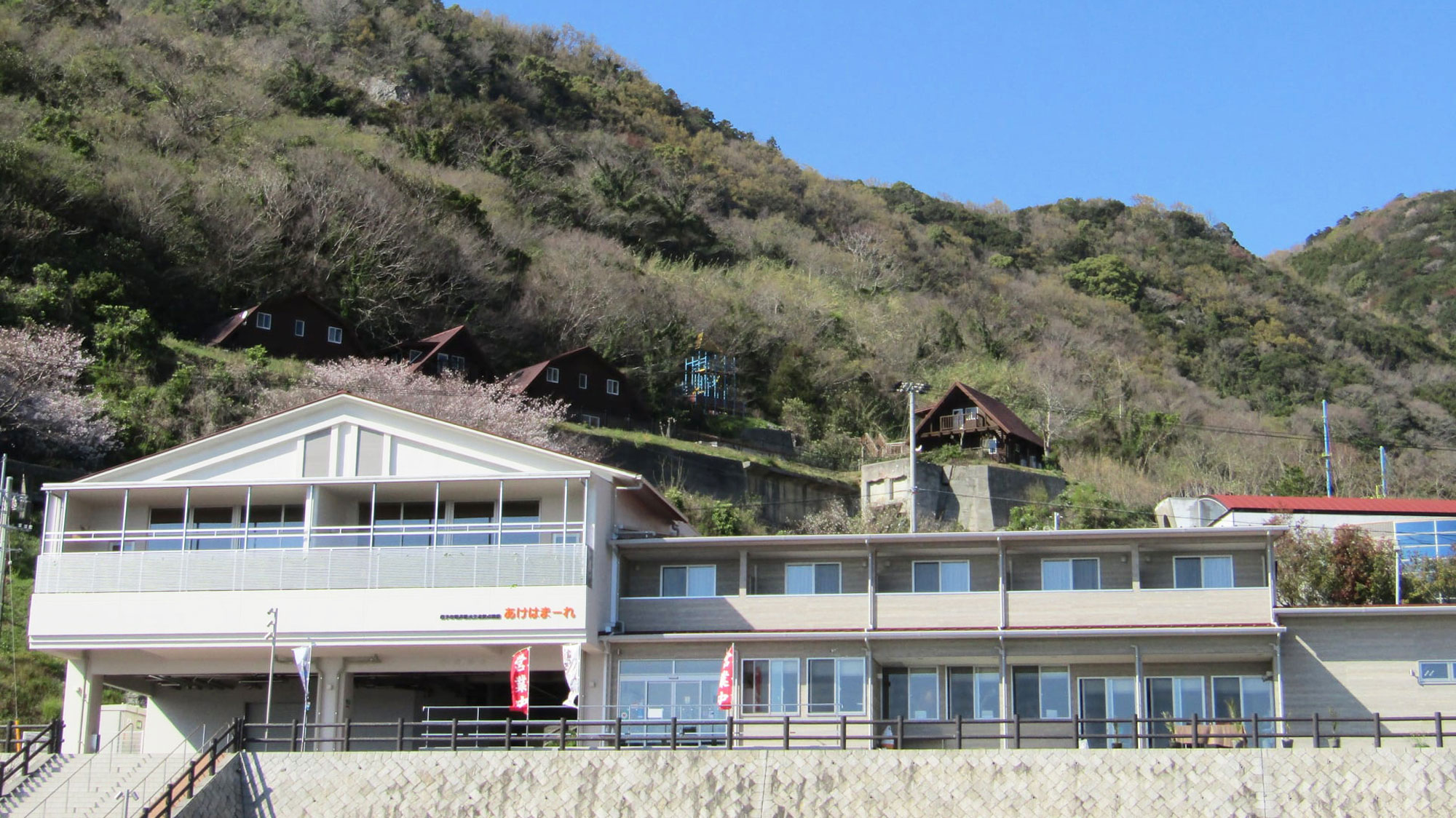 あけはまシーサイドサンパーク