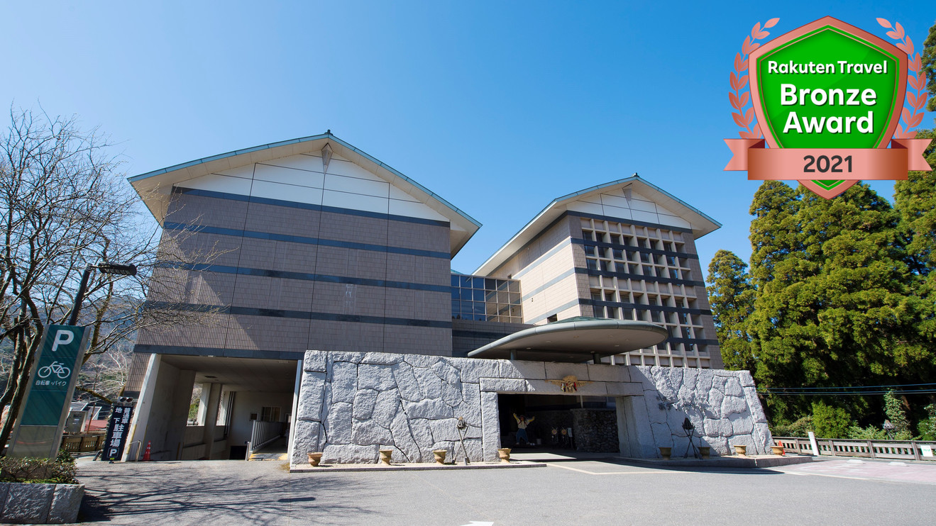 国民宿舎 ホテル高千穂