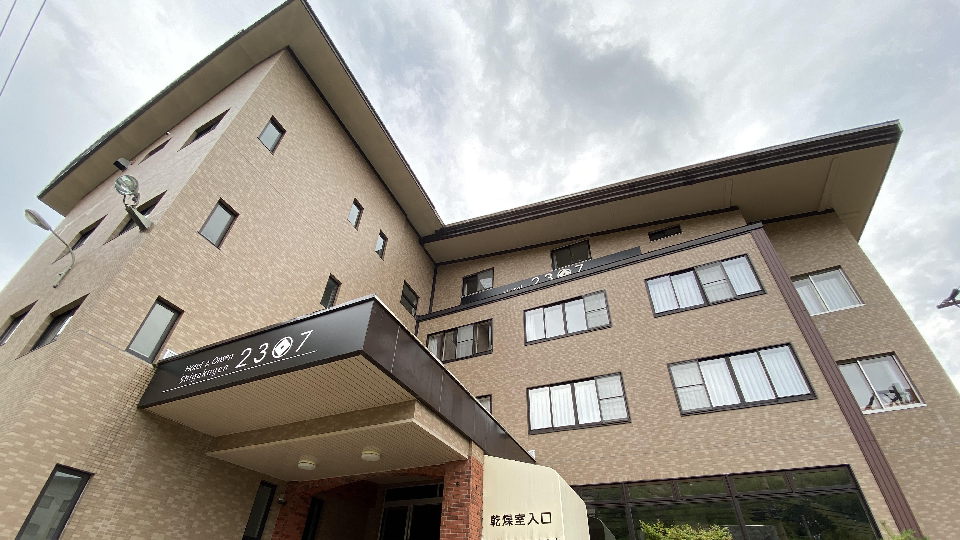 Hotes&Onsen 2307 Shigakogen