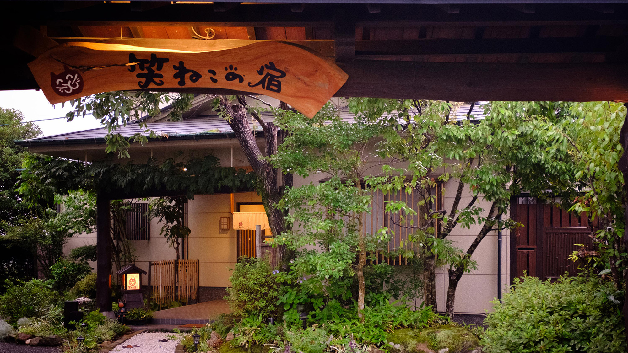 ゆふいん 笑ねこの宿