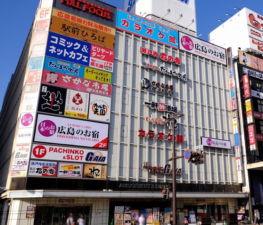 広島のお宿 写真
