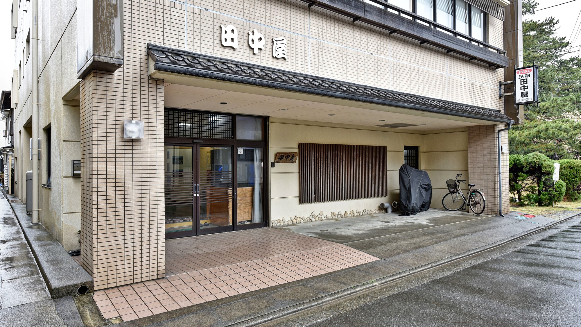 土肥温泉 田中屋
