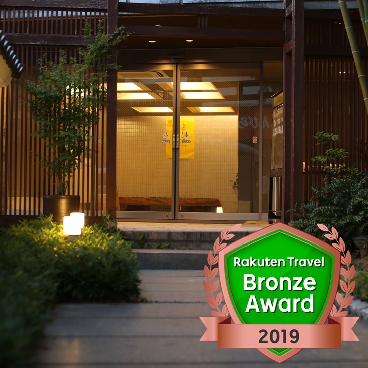 こんぴら温泉 貸切湯の宿ことね