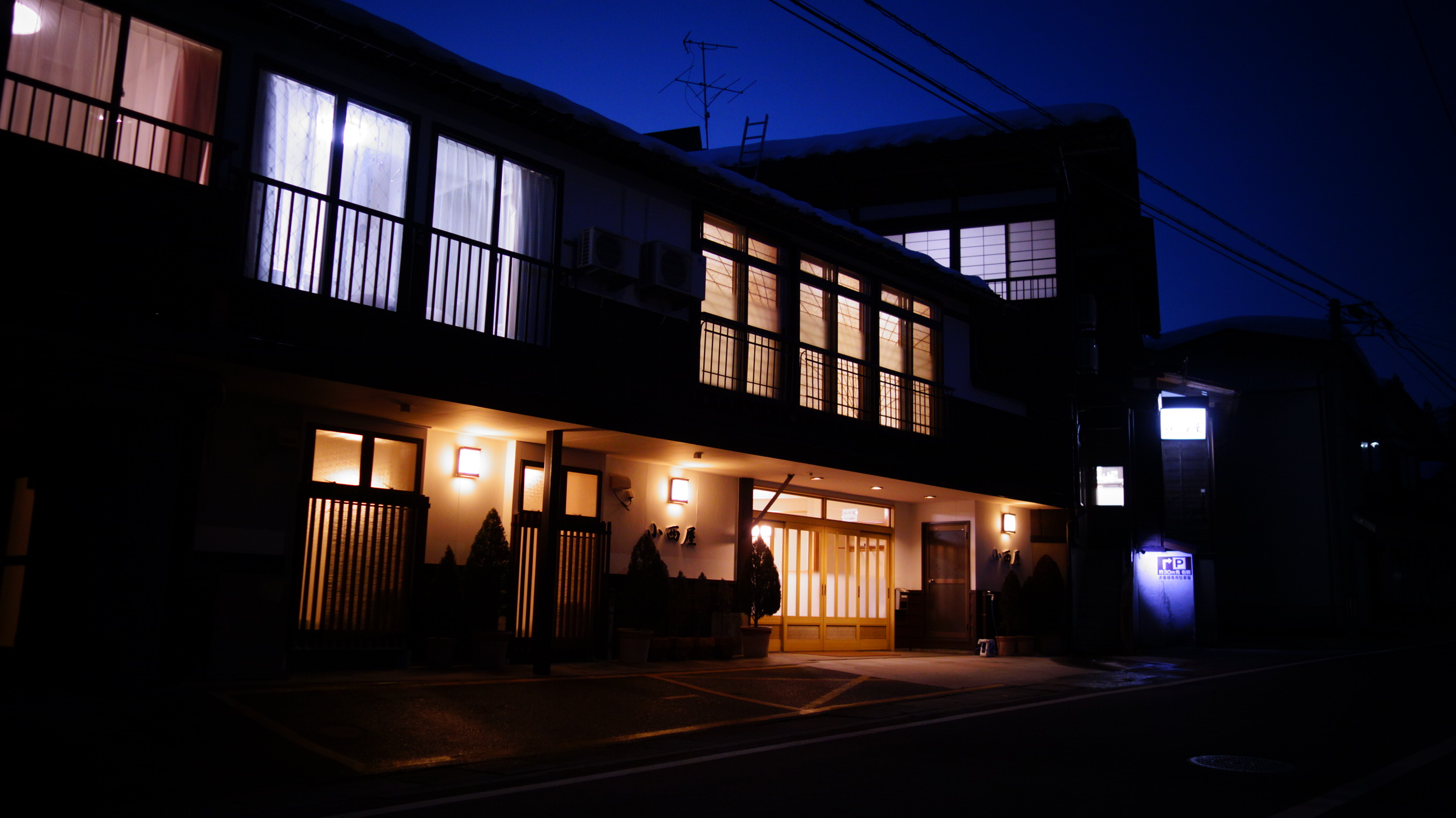 小西屋