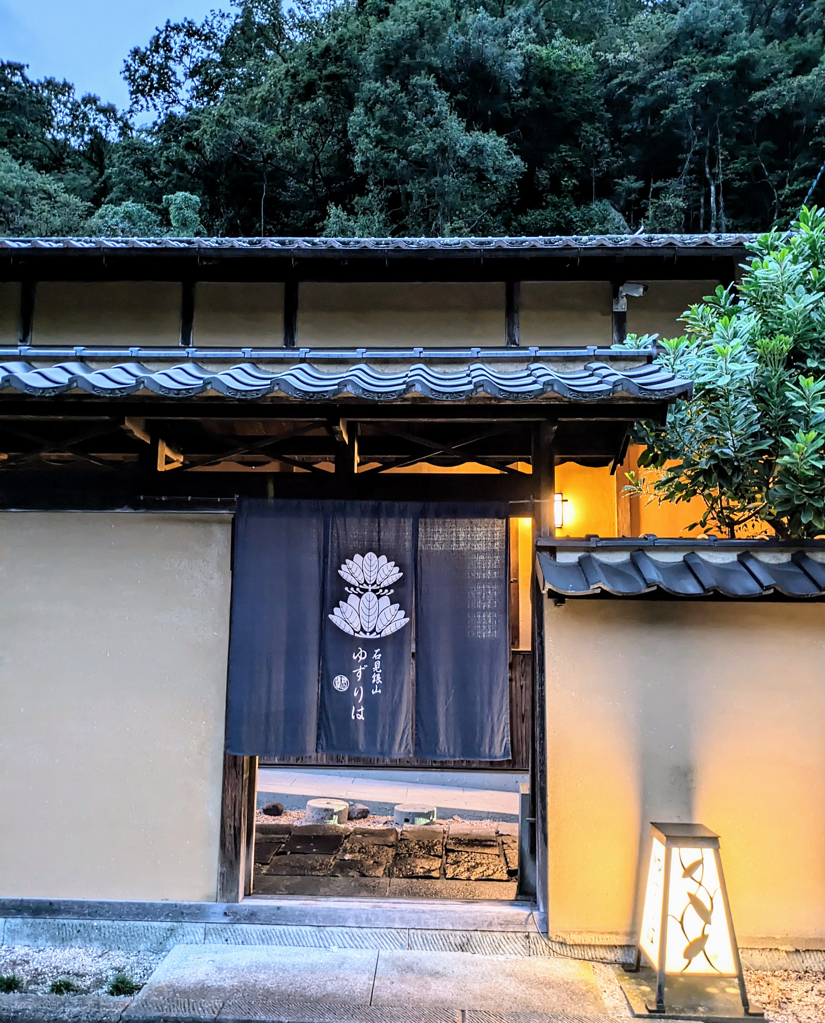 石見銀山の真ん中に佇む宿 ゆずりは