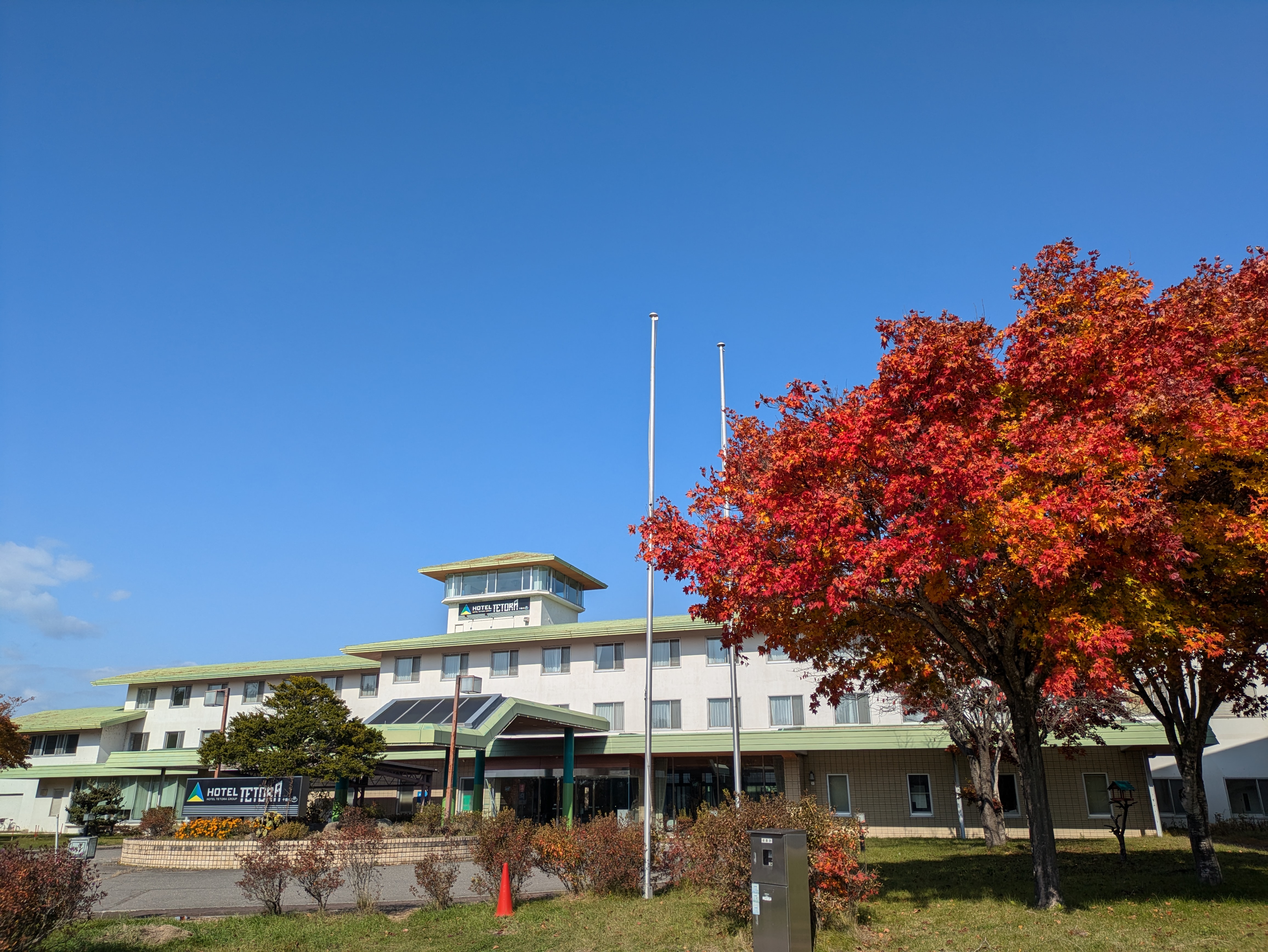 ホテルテトラリゾート十勝川 写真