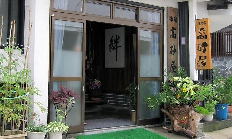 高砂屋旅館