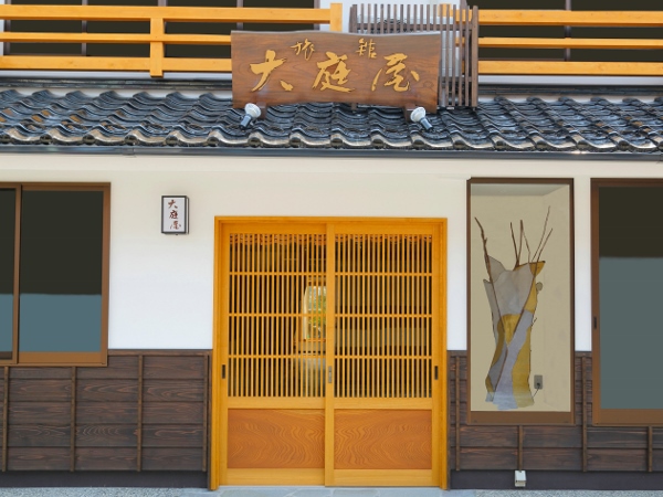 大庭屋旅館 写真